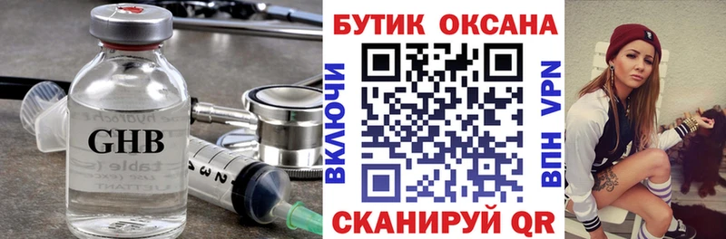 БУТИРАТ 1.4BDO  Купить где  Жуковка 