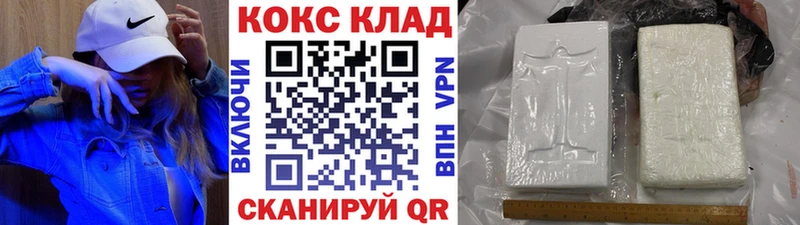 Cocaine 97%  Купить закладки  Жуковка 
