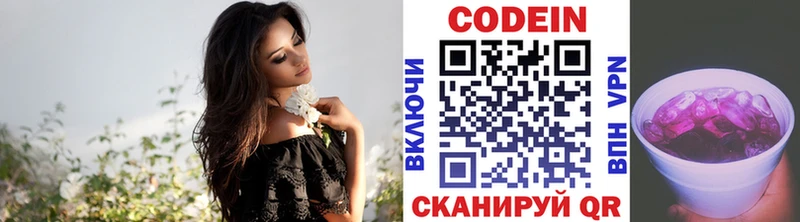 Купить  Жуковка  Кодеин напиток Lean (лин) 