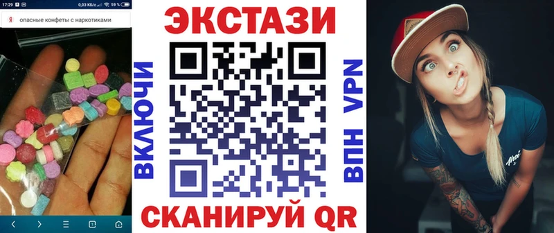 Ecstasy 250 мг Купить закладки Жуковка