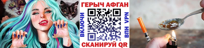 Купить  Жуковка  ГЕРОИН афганец 