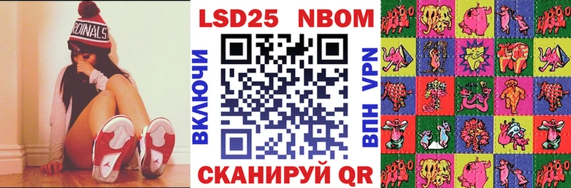 Марки NBOMe 1500мкг  Купить  Жуковка 